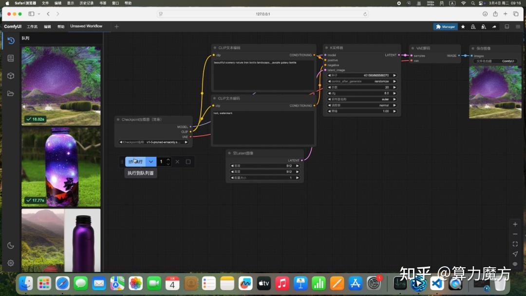 在 MAC mini4 上安装与使用 ComfyUI 文生图软件完整指南 - 知乎