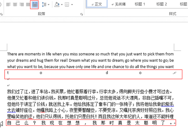 介绍一下word文档里面的5种水平对齐样式 知乎