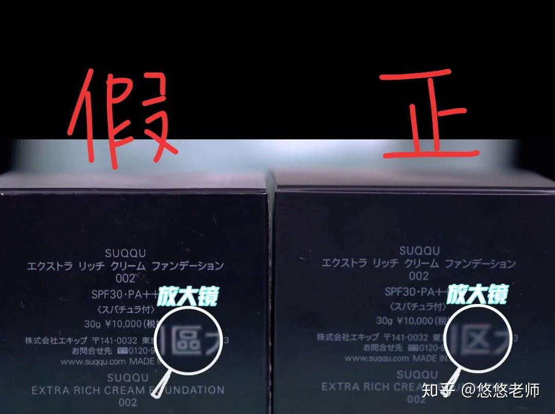 suqqu粉霜好用吗suqqu苏酷粉霜如何辨别真假