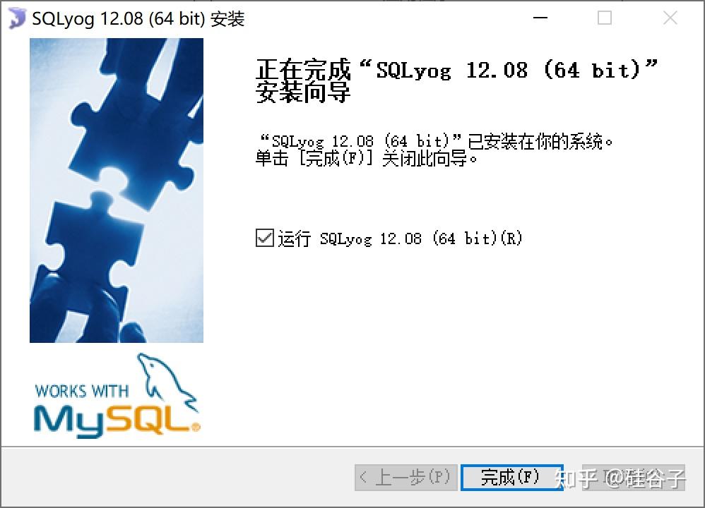 Sqlyog ultimate 