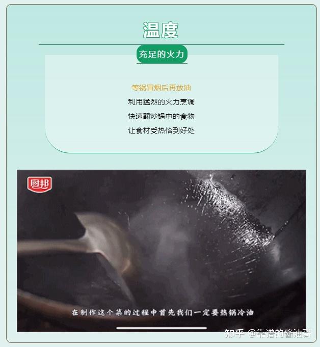 同样是炒菜,为什么你炒的那么难吃?“锅气”很重要 - 知乎