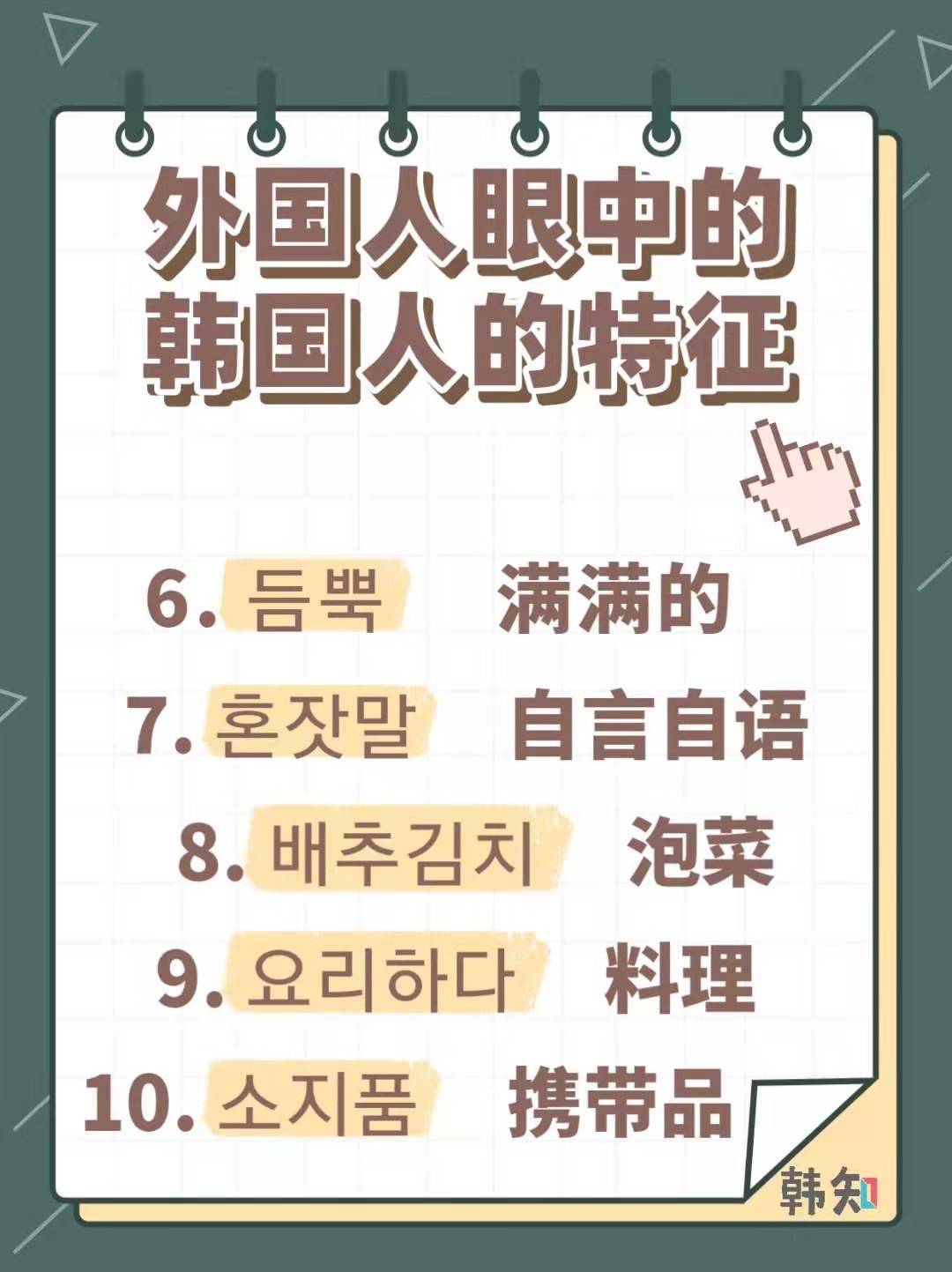 外国人眼中的韩国人特征！ - 知乎