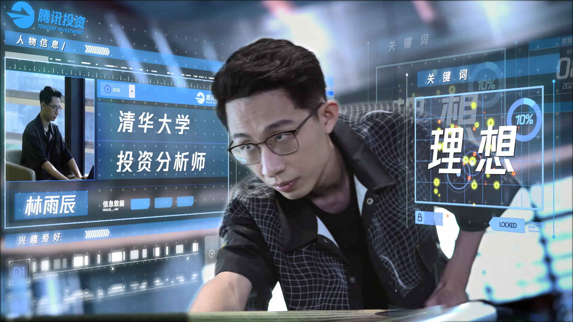 林雨辰 | 投资分析师对我而言,一份理想中的工作首先要足够有趣.