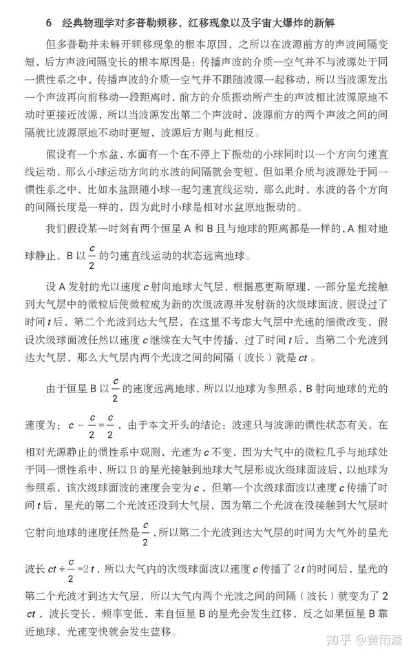 经典物理学对迈克尔逊 莫雷实验的新解 知乎