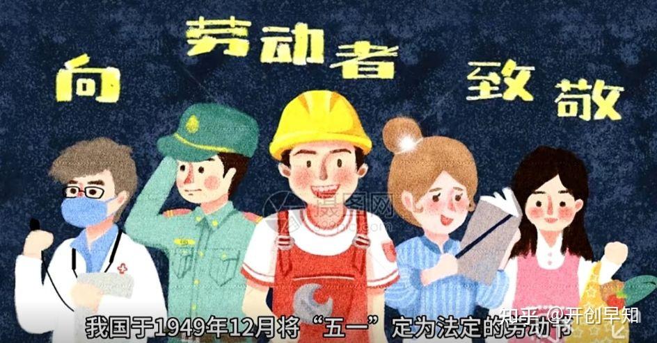 “五一劳动节”由来 - 知乎