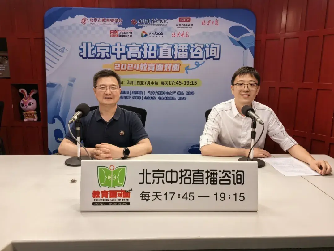 北京四中2024年中招政策及招生计划来了!