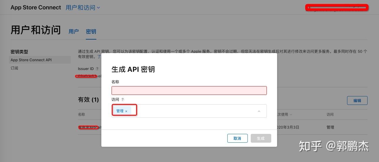 记一次苹果app从账号续费到发布成功的历程
