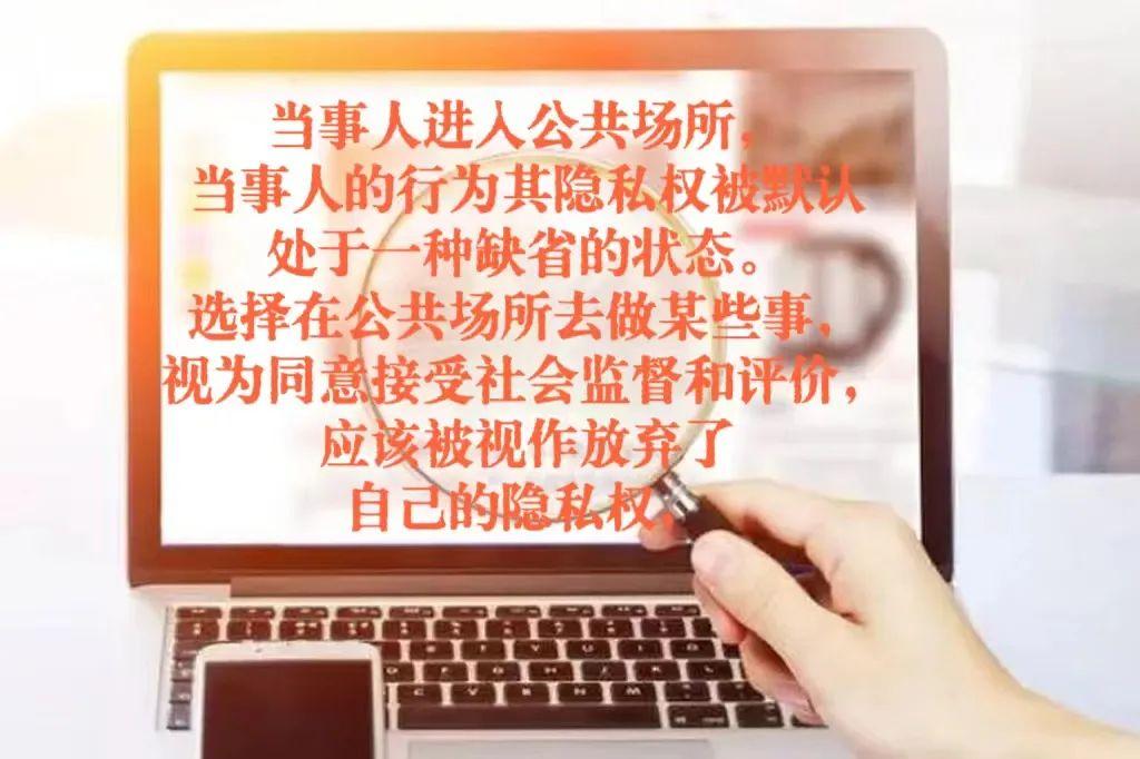 今日釋法從肖像權的角度看公共場合拍攝他人行為的法律爭議