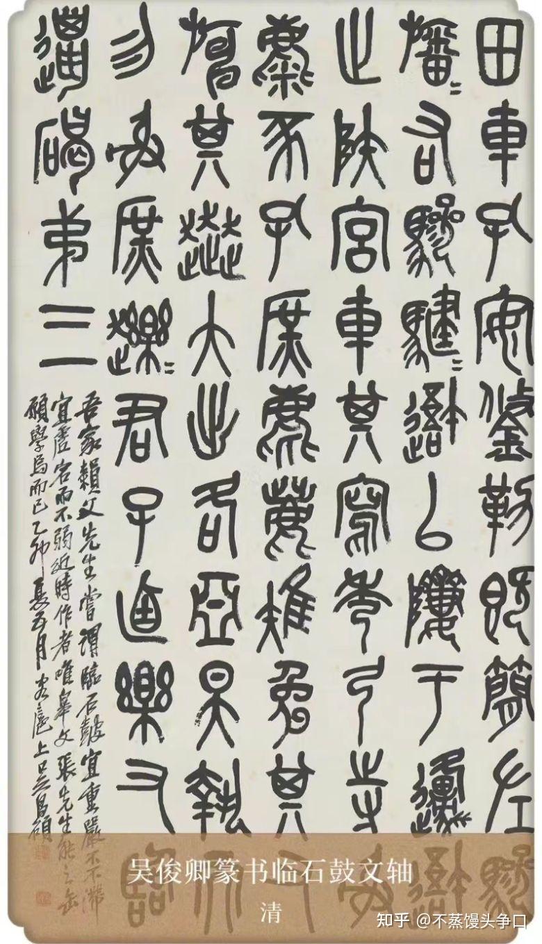 说文解字之汉字形体的演变 - 知乎