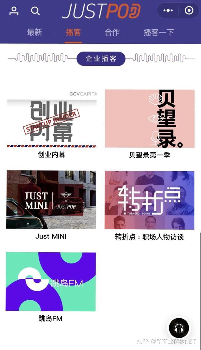 对话JustPod创始人:我们更像个兴趣小组,年收入几百万基本健康 - 知乎