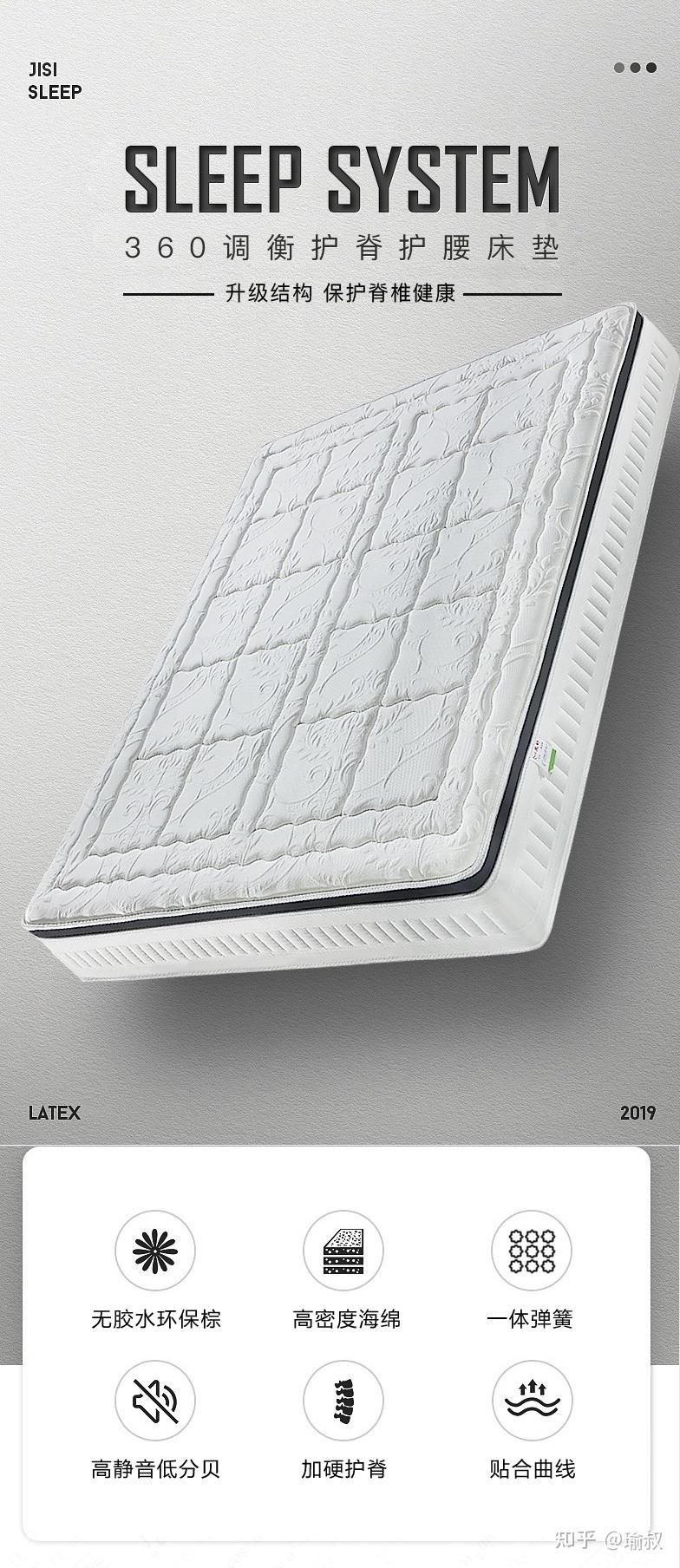 爱舒床垫选购指南【元旦】爱舒床垫系列推荐【乳胶/3d床垫】