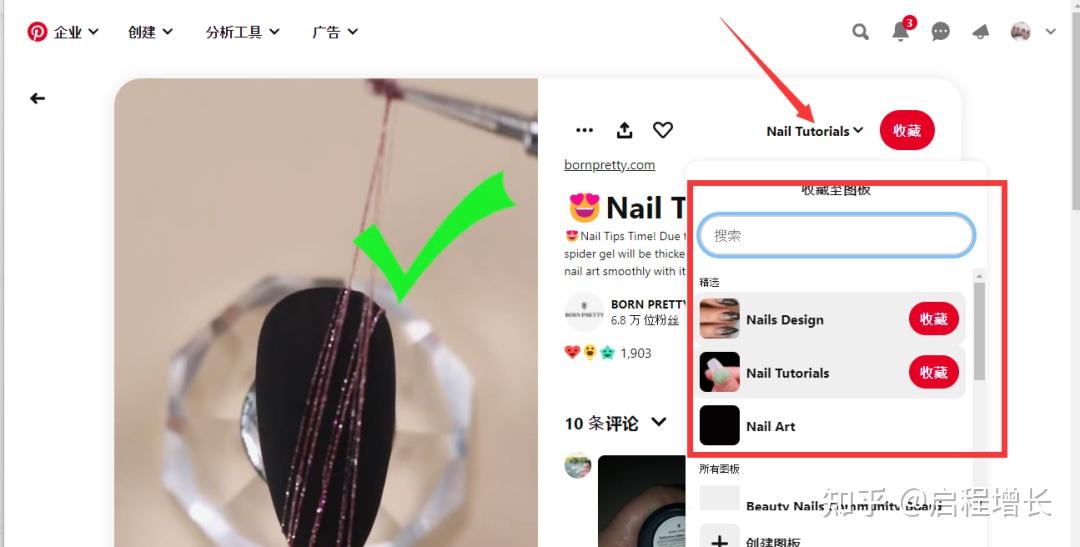 pinterest从01入门实操手册素材获取与帖子创建持更