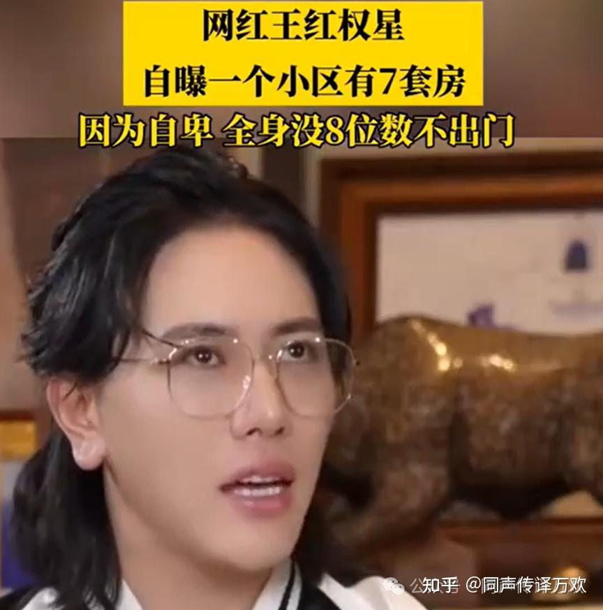 【双语热词】网红炫富被封号,彻底“凉凉”! - 知乎