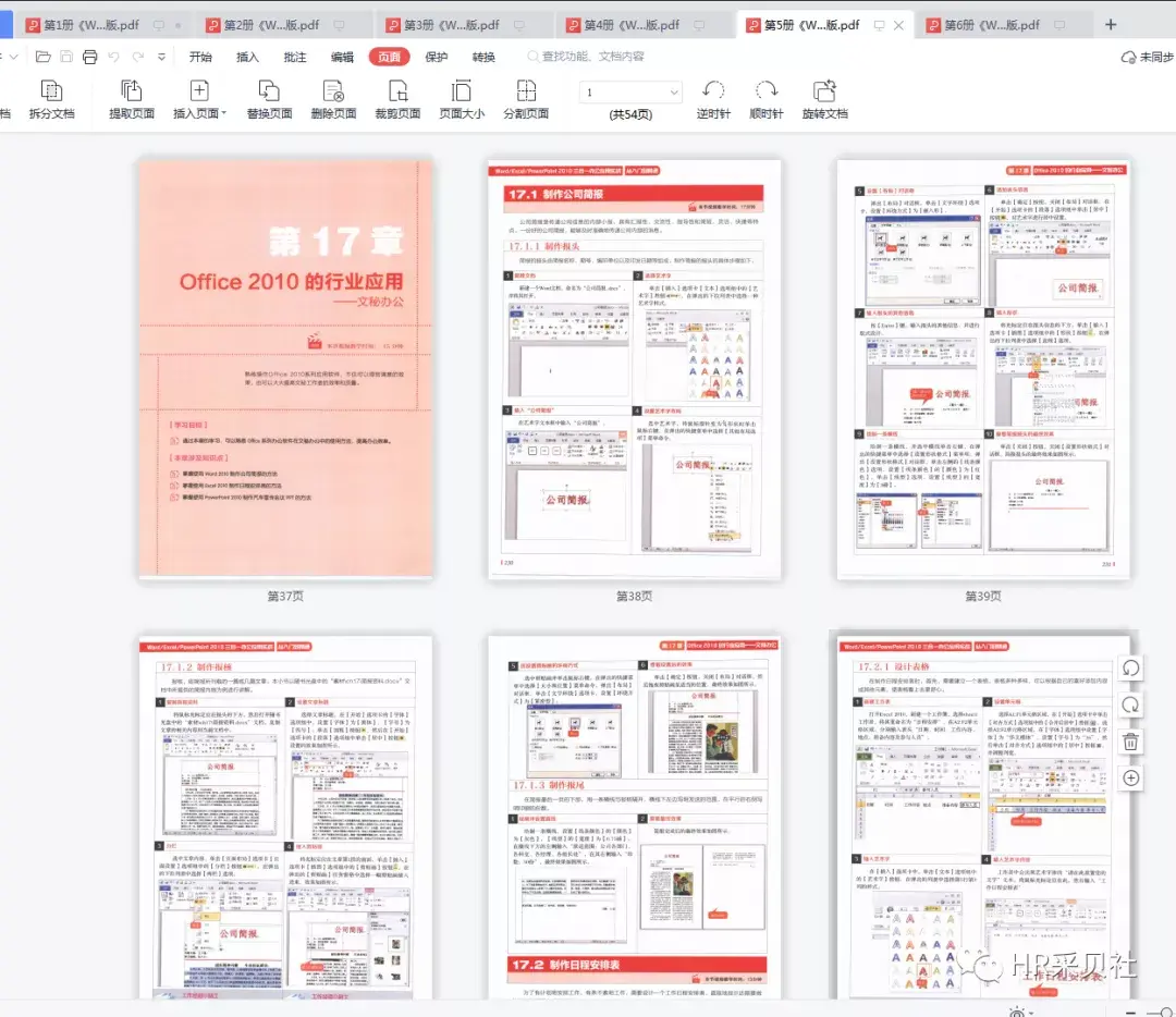 Word/Excel/PPT办公应用从入门到精通.pdf - 知乎