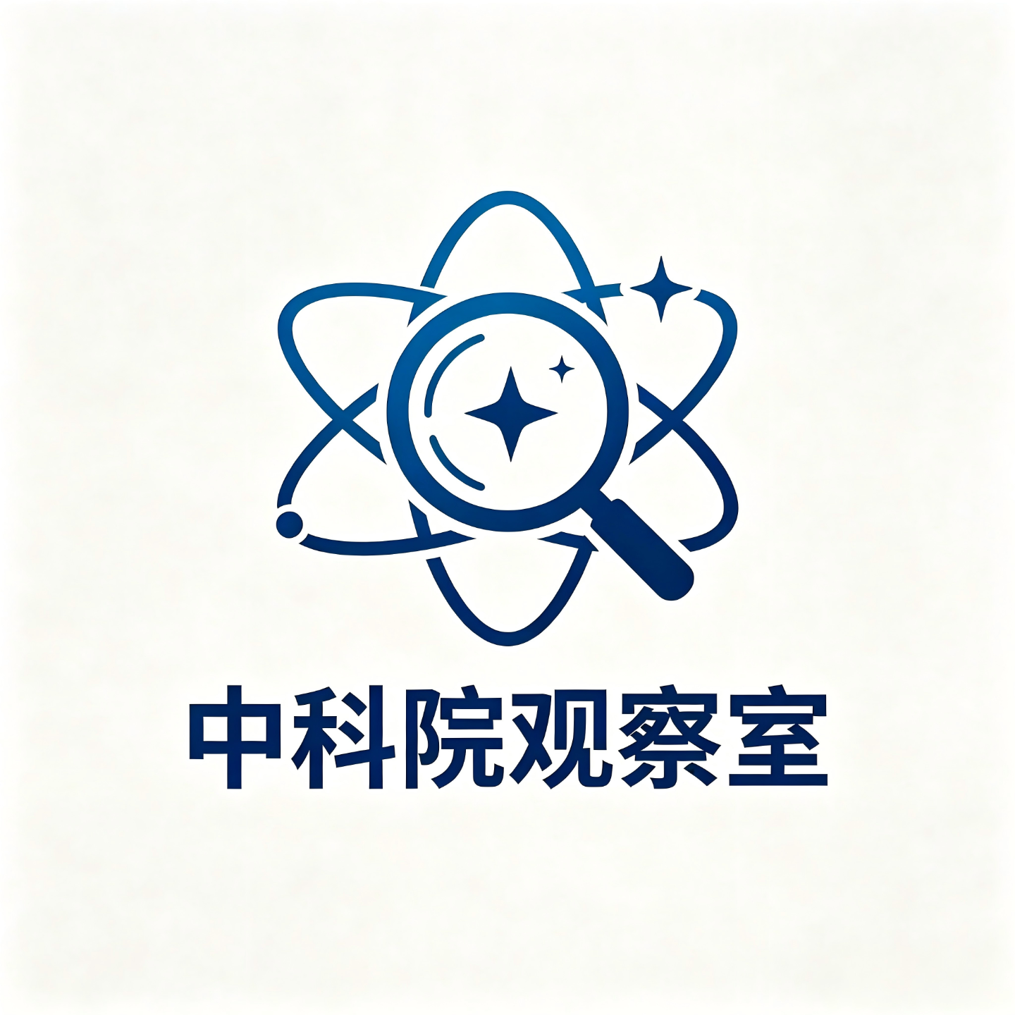 中科院观察室