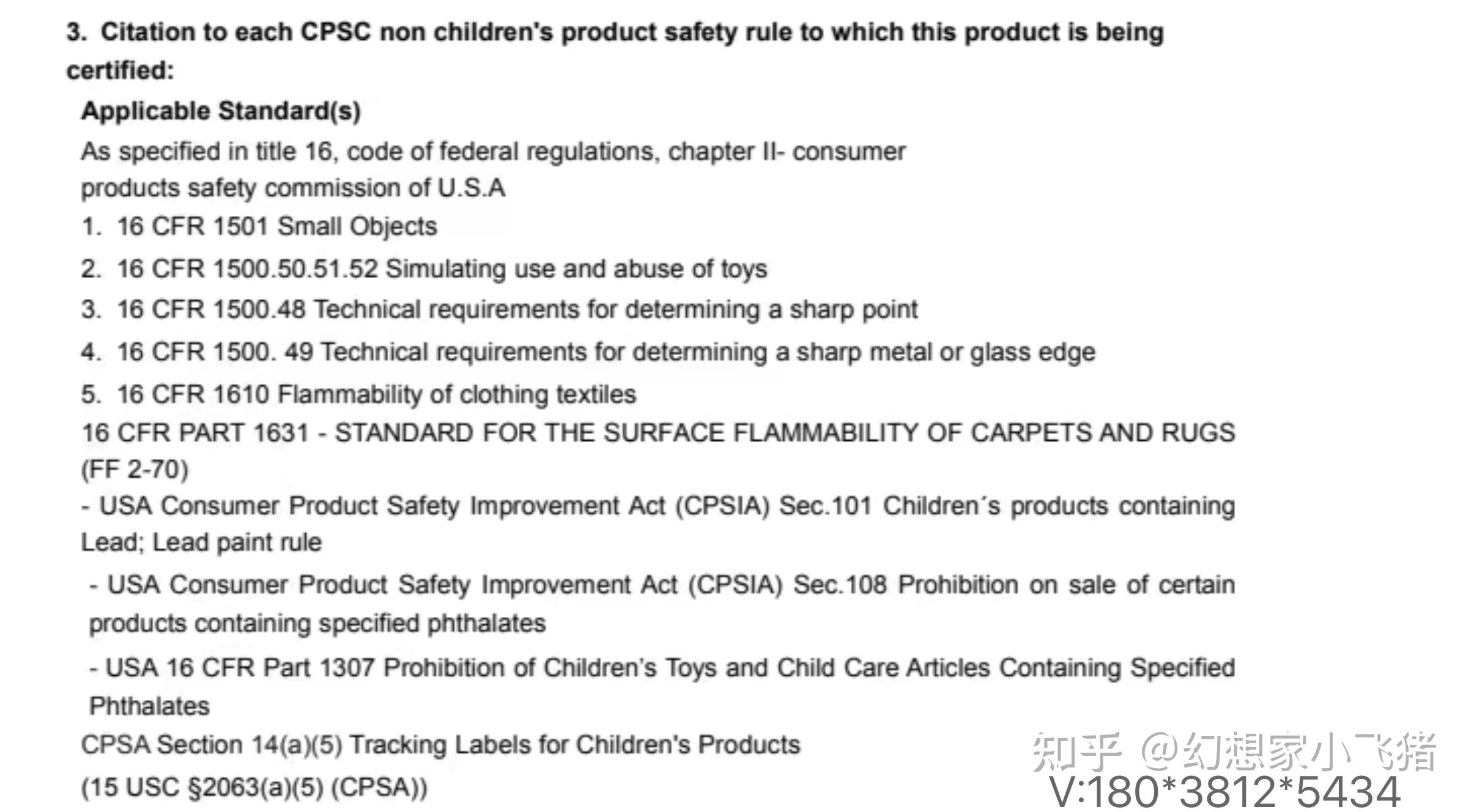 解读：16 CFR 1630 和16 CFR 1631 地毯和小地毯的表面可燃性标准GCC清关认证 - 知乎