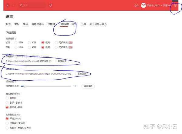 网易云购买歌曲怎么下载mp3