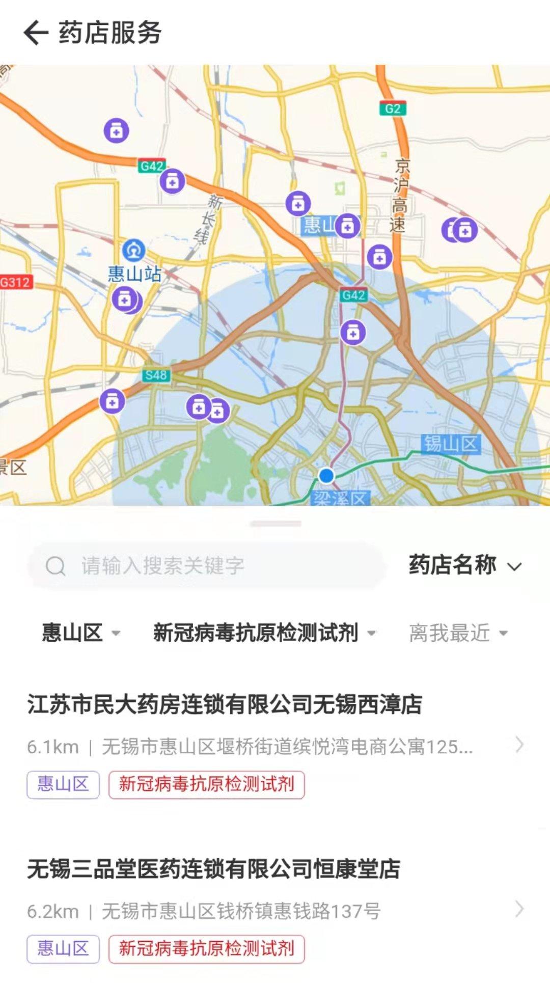 在灵锡app 中搜索"地图服务"一,下载并注册登录"灵锡app"无锡新冠新冠