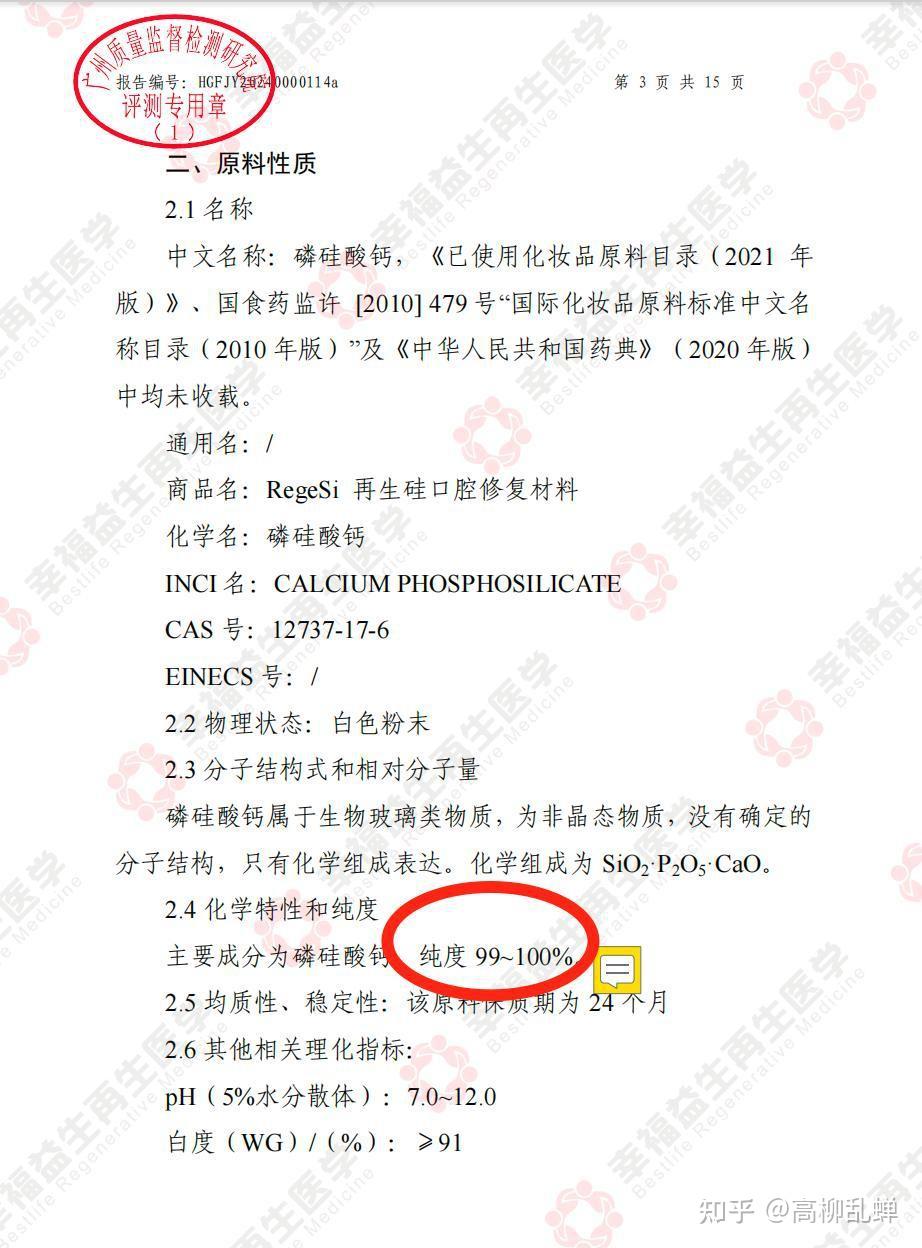 早上护龈,晚上修复牙釉质——左点再生硅牙膏有大学问! - 知乎