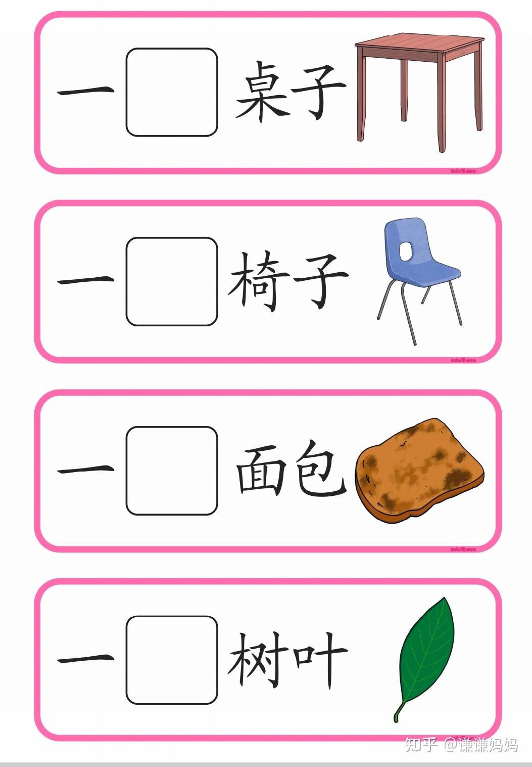 幼儿园量词积累 - 知乎
