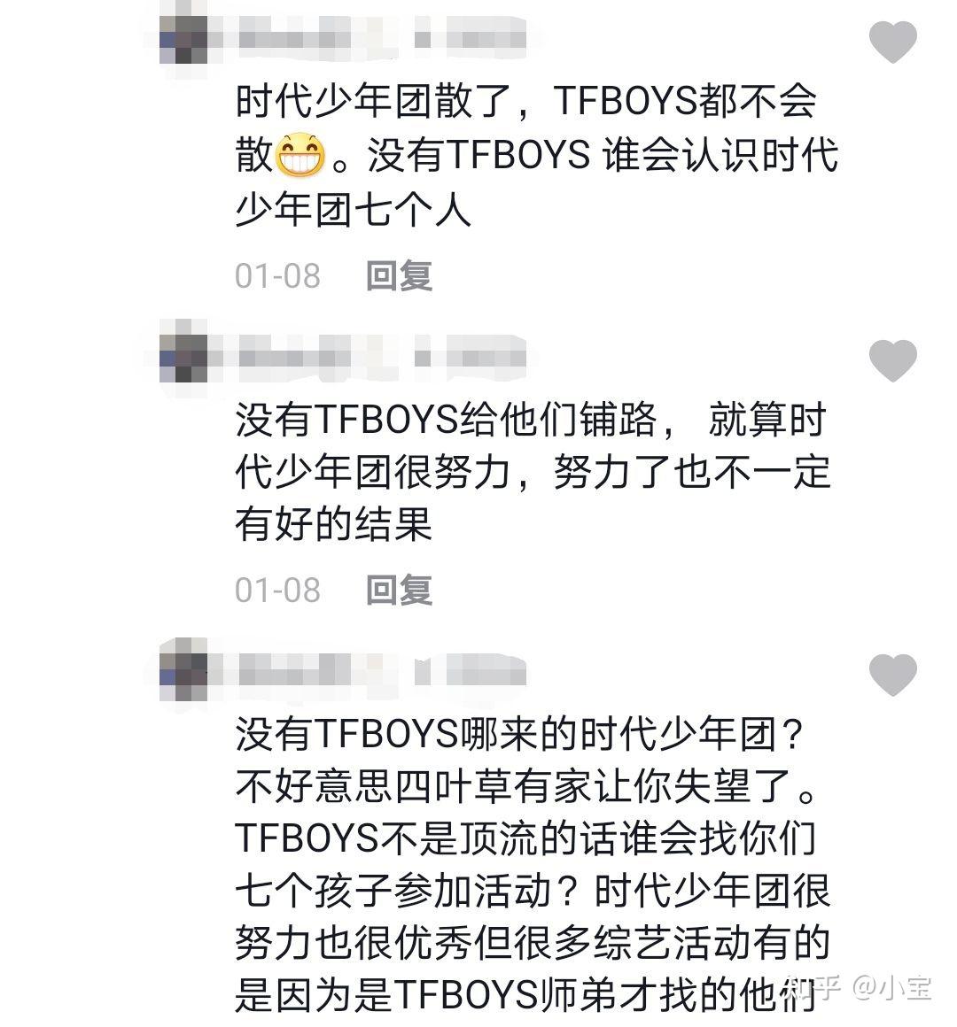 能不能分析一下tfboys粉丝和tnt粉丝互掐问题.