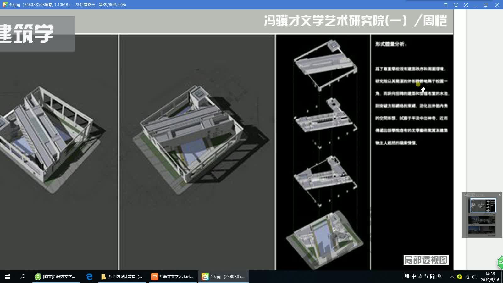 宁波帮博物馆案例分析图片