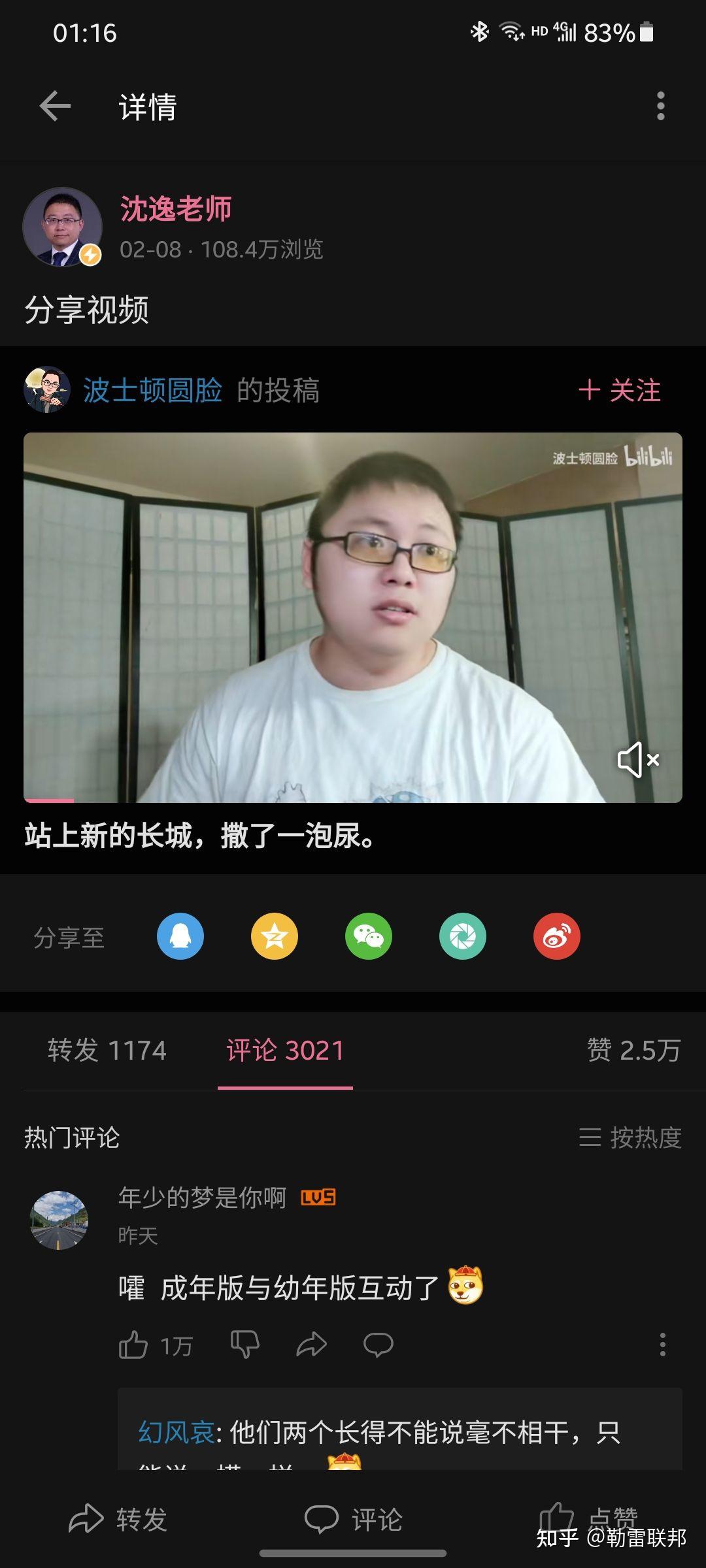 如何看待蕾丝lexburner被封号以及撤销百大
