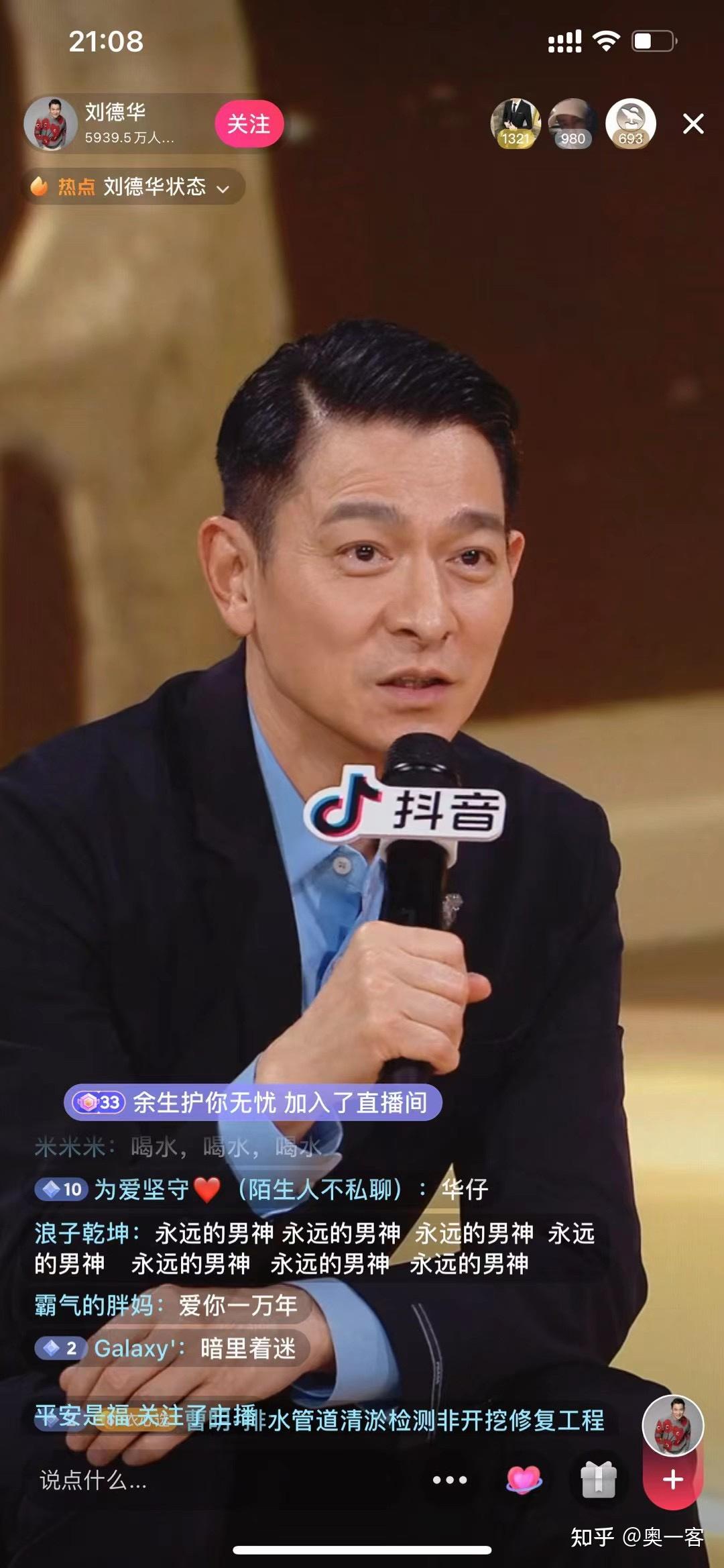 刘德华直播 - 知乎
