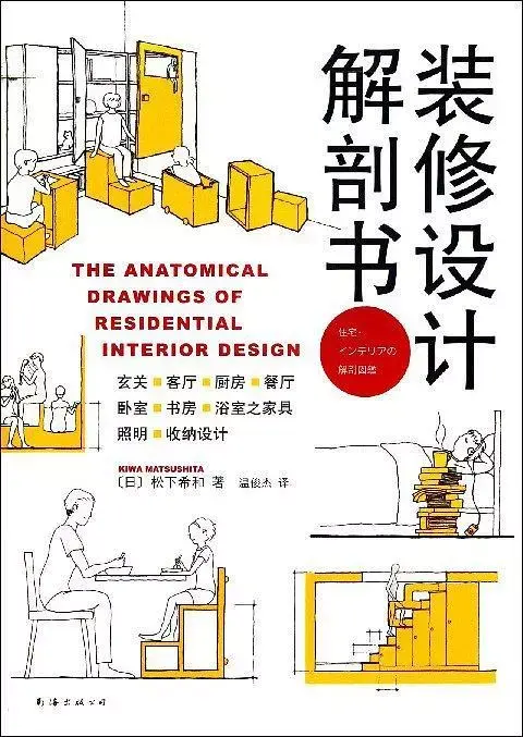 强烈推荐：10本装修必看好书 - 知乎