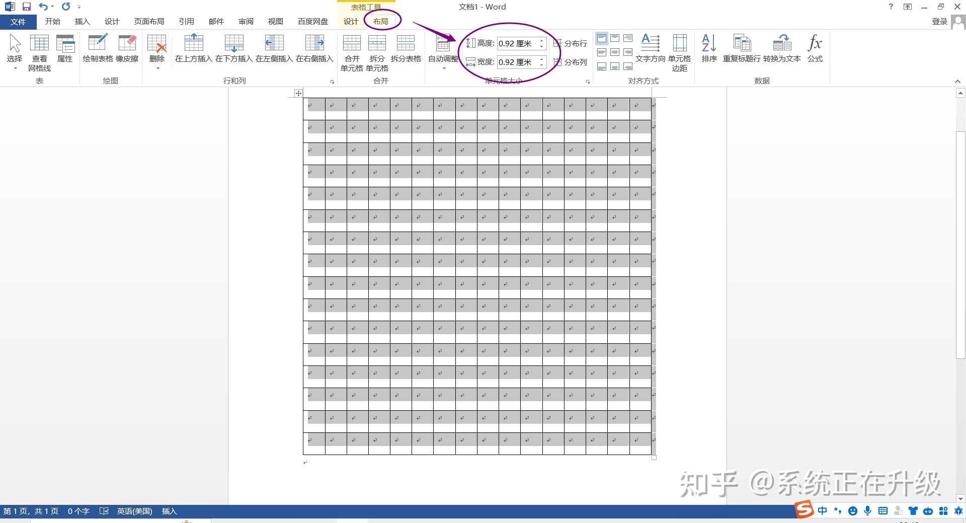 Word如何制作“田字格”? - 知乎