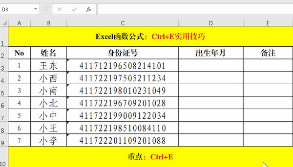 复制单元格格式 我只用1组快捷键 你知道是哪组吗 知乎