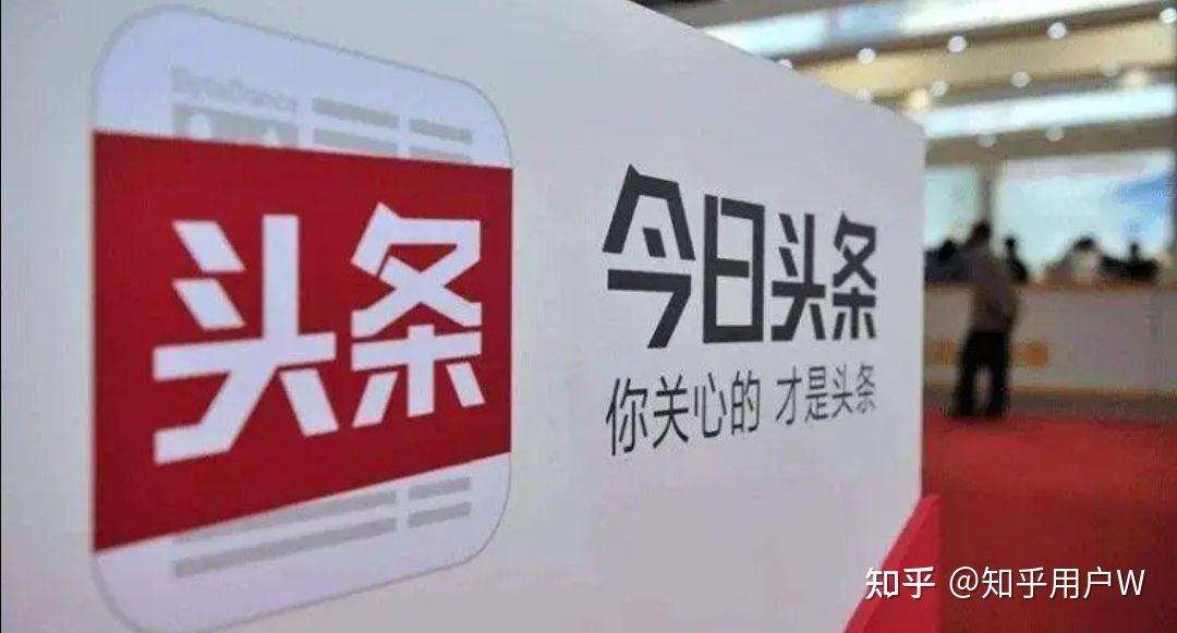 今日头条成功的原因是什么?包括哪些因素?(今日头条的几大成功因素是a多平台登录机制)