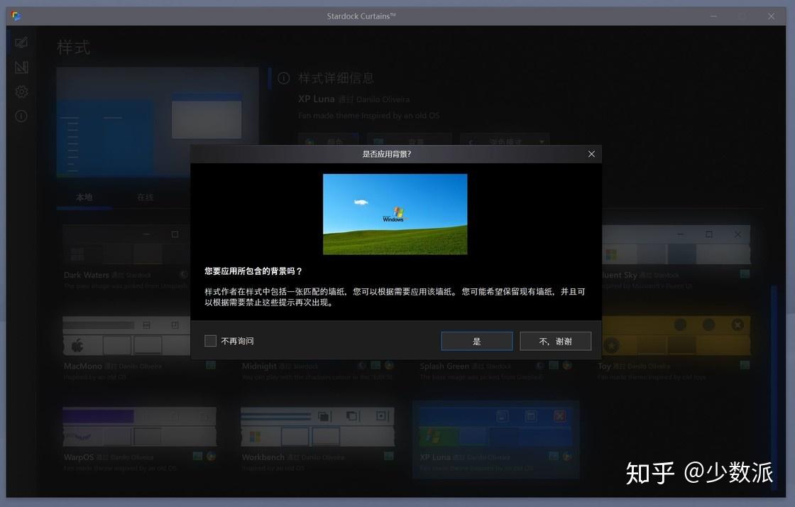 想重现 XP 的经典外观?试试这个小工具 - 知乎