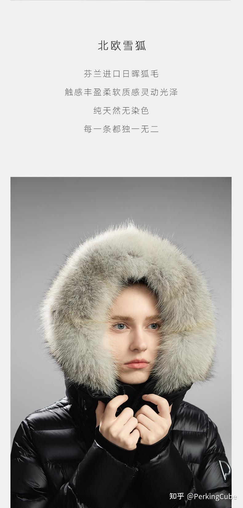 PERKING MUSE | 女神的新衣，缪斯高定鹅绒服#魔方鹅绒服#铂金魔方 - 知乎