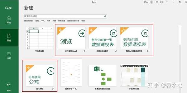 做表不求人 几个excel 入门攻略 知乎