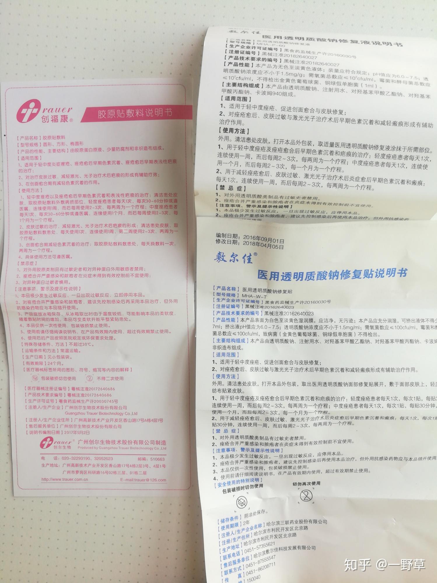 (芙清是透明质酸加抗菌液)医用面膜主要是术后,无菌,成分单一,补水