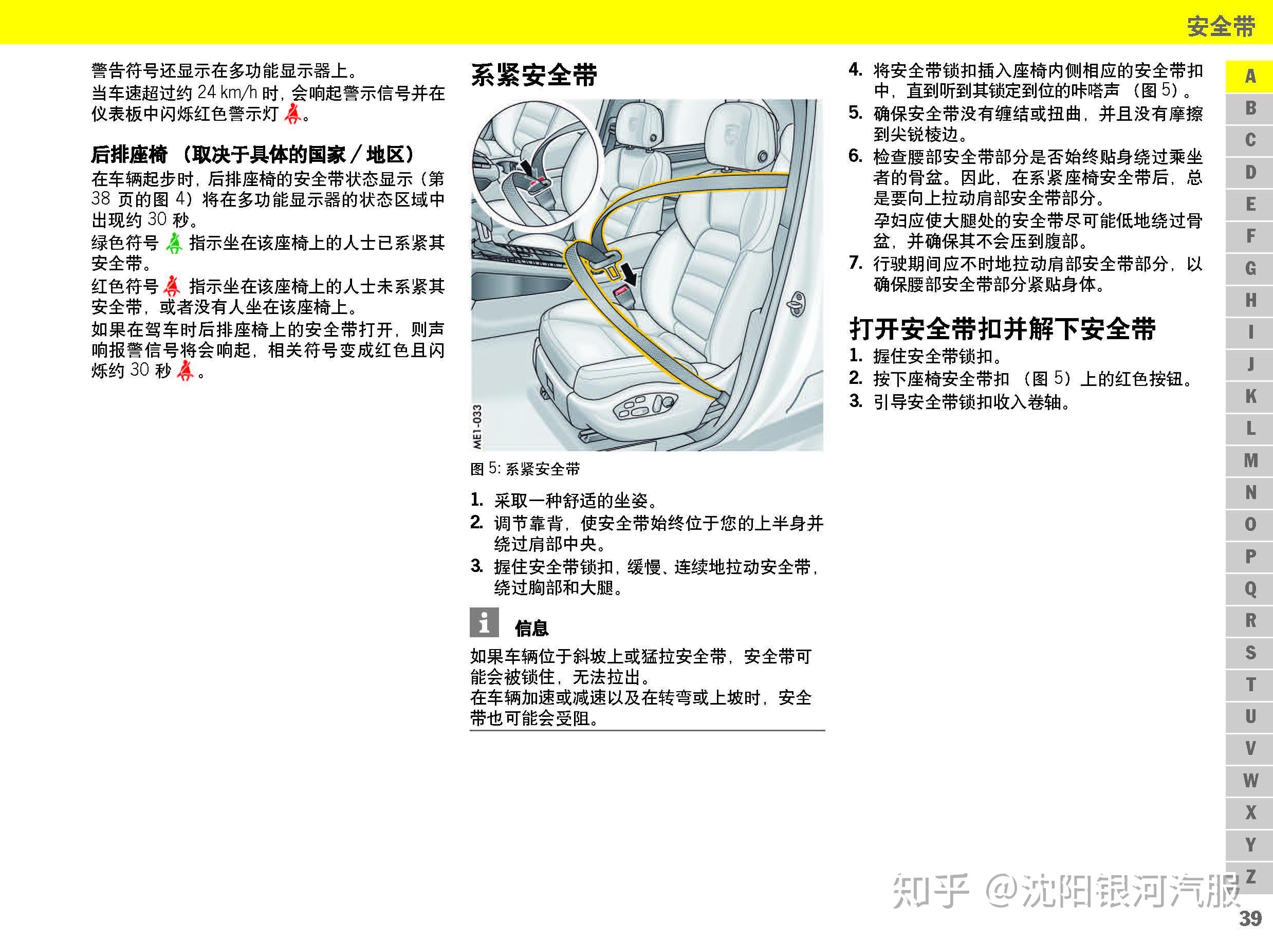 车主必备保时捷macan说明书保时捷macan用户手册保时捷macan保养手册