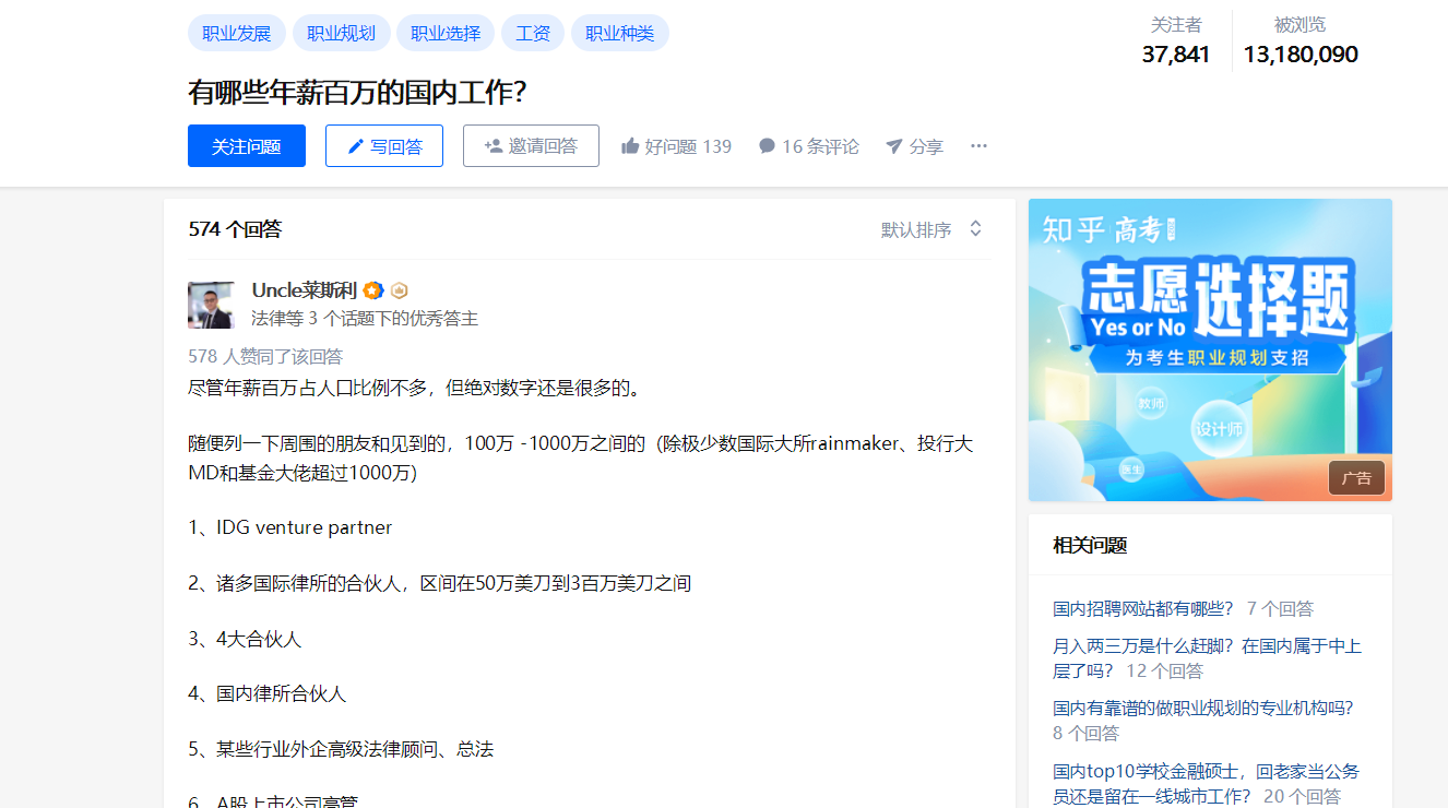 职业迷茫解决方案_职业目标设定方法_职业规划