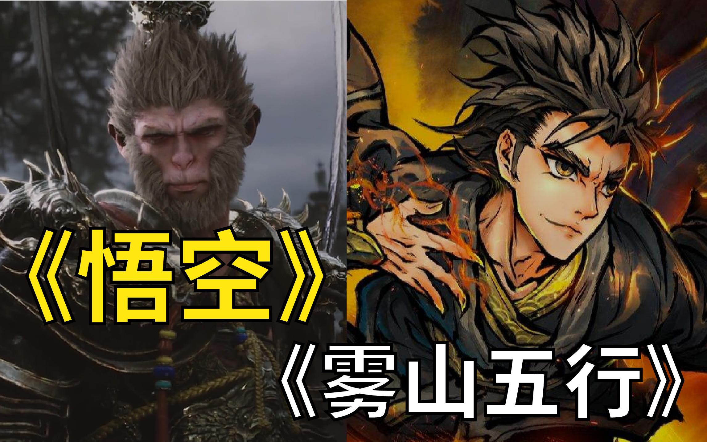 包含如何评价《黑神话:悟空》将在2023年8月20日举行玩家试玩活动？的词条