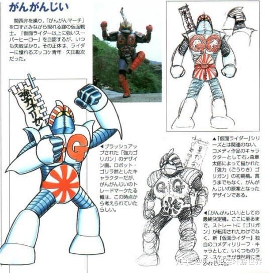 之后,《stronger》中,出现了电波人.