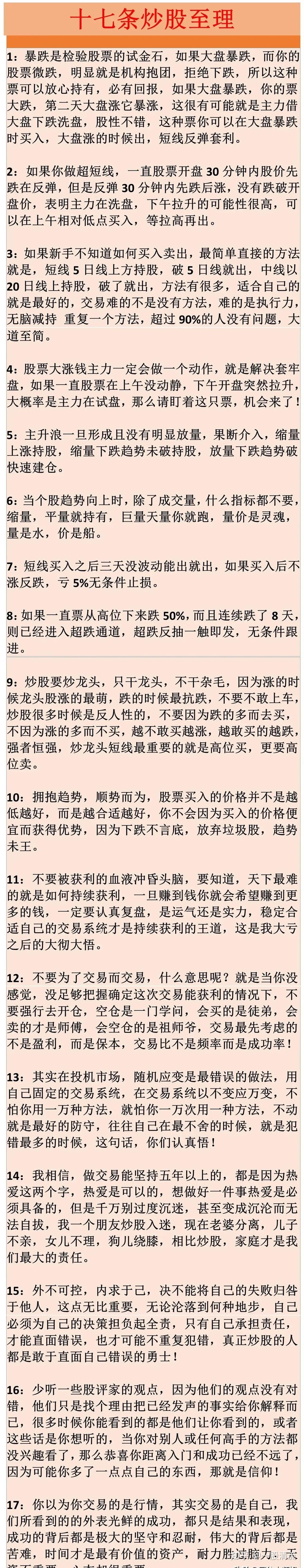 如何买股票不亏钱(怎么样买股票才能稳赚不赔)