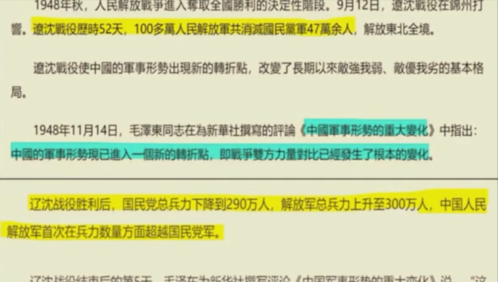 CFMNS社评:国民党反动派最害怕看见这张图! - 知乎