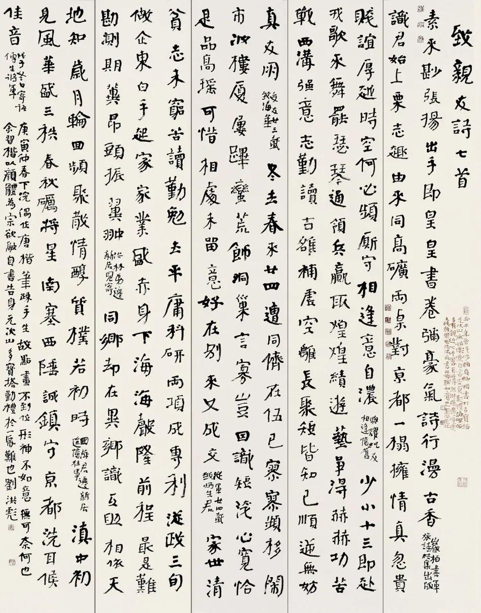 已经超越古人的刘洪彪小楷还是蛮不错的晋唐韵致萧散简远