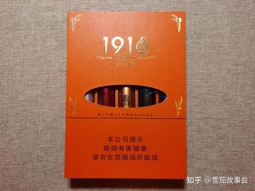 黄鹤楼香烟1916雪茄图片