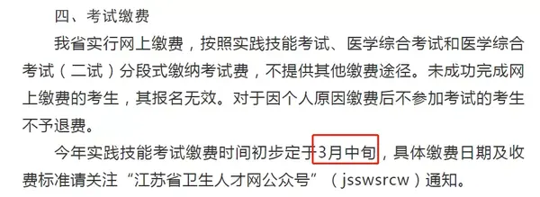 医学考试网缴费入口_国家医学考试网缴费入口_国家执业医师考试缴费入口