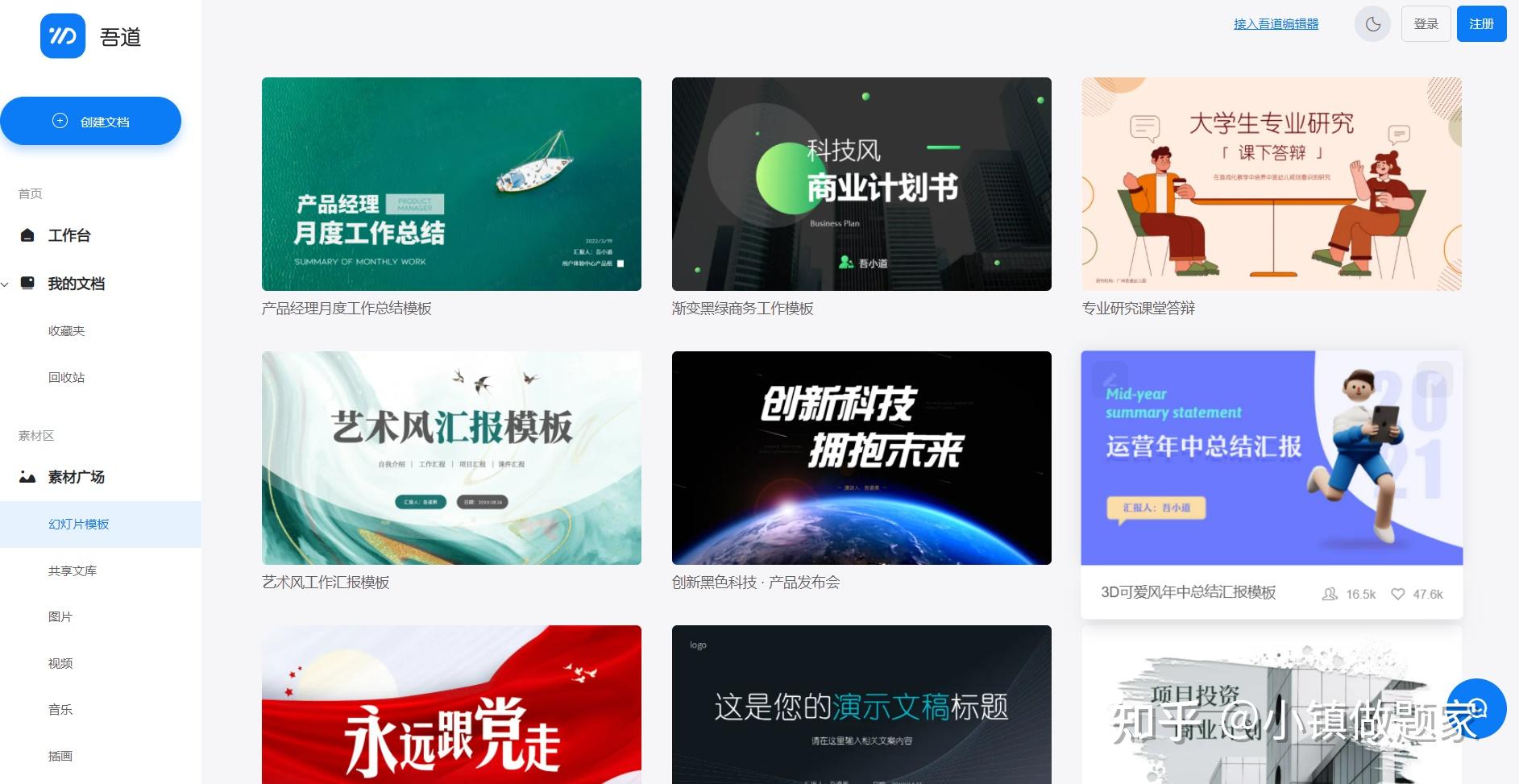 史上最全!26个免费ppt模板网站(不定期更新)!