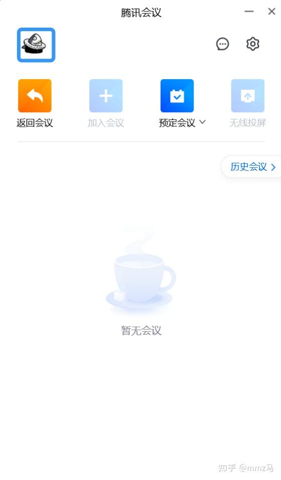 关于如何在电脑上直接更改腾讯会议头像干货
