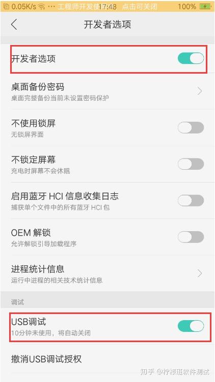 adb 连接 Android 手机的两种方式 - 知乎