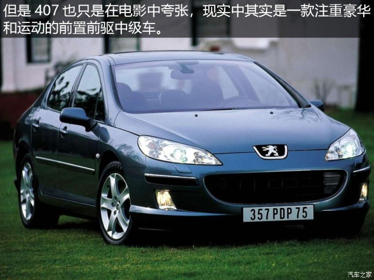 這臺超級出租車的原型車是2004款標緻407,一款名副其實的中級車.