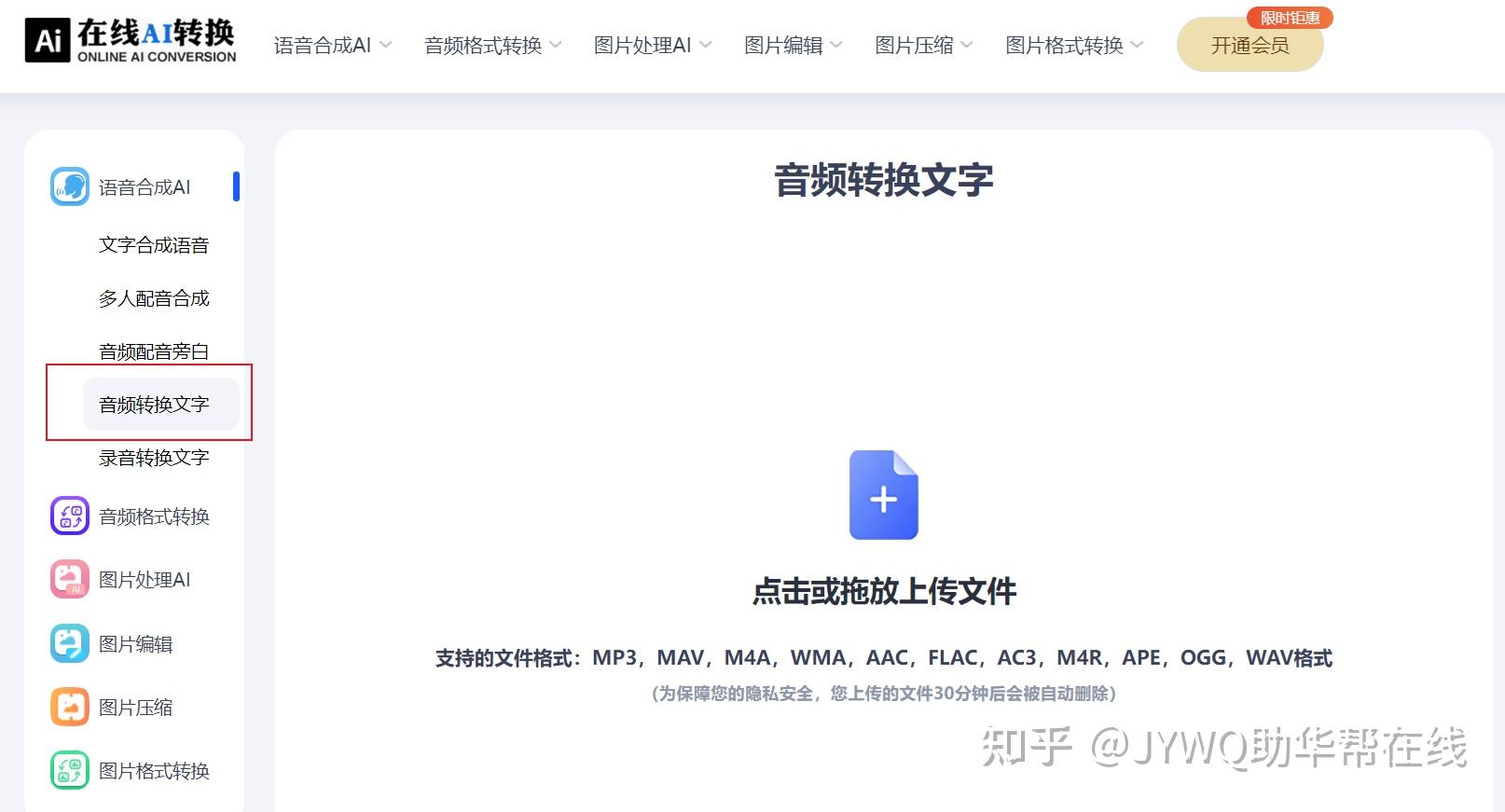 音频怎么快速转为文字内容？七个帮您提升处理效率的方法 - 知乎